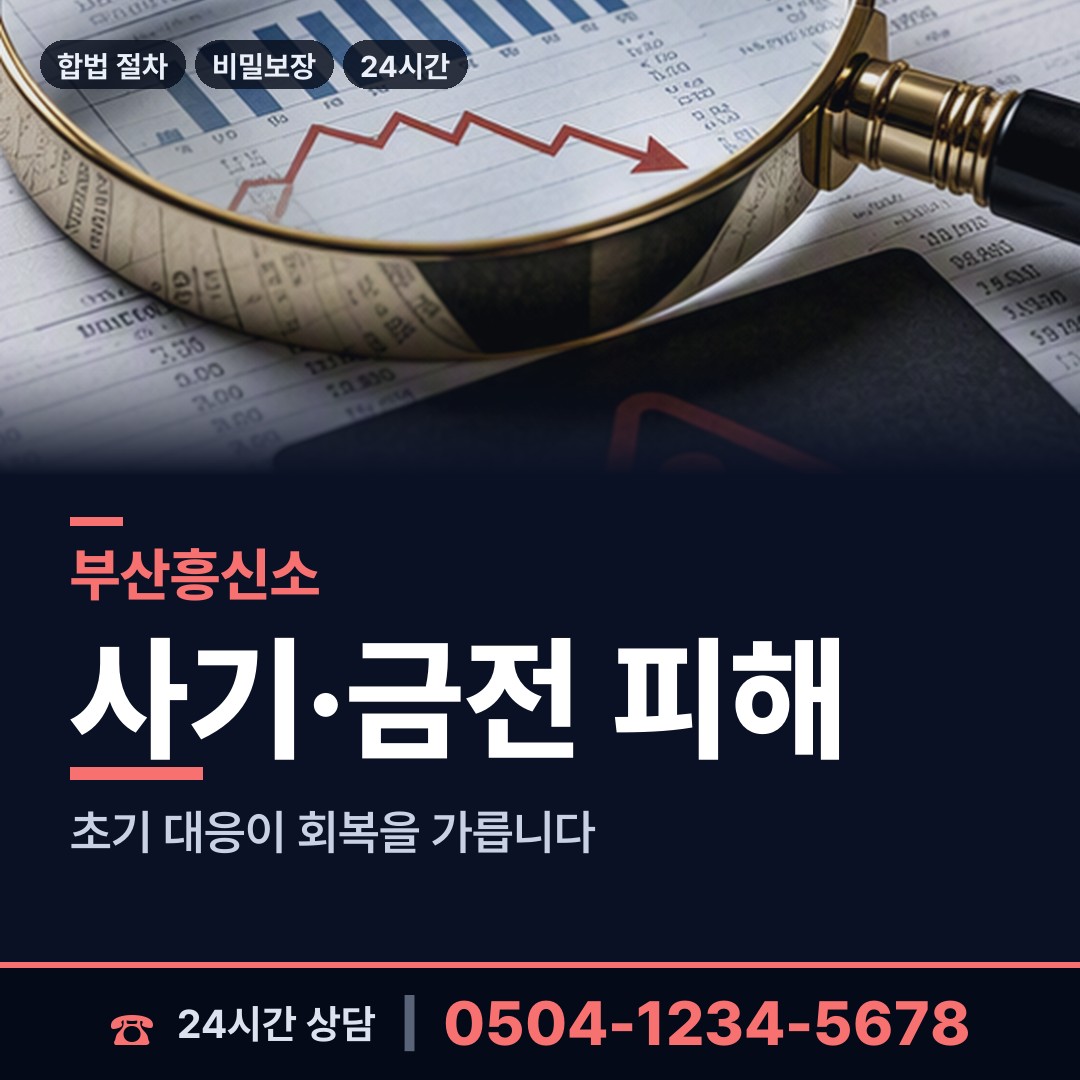 부산 수정제4동 동창찾기 상담 안내