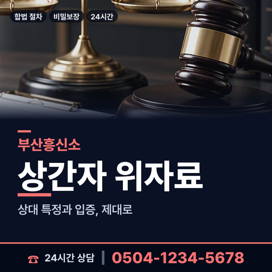 부산 수정제4동 프랜차이즈조사 상담 안내