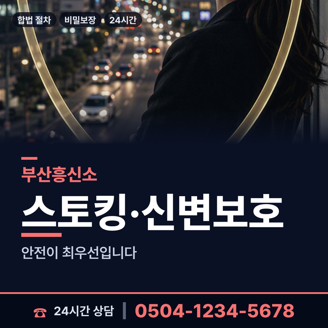 부산 수정제4동 영업비밀유출 상담 안내