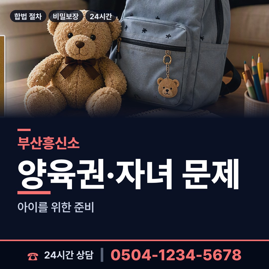 부산 수정제4동 명의도용조사 상담 안내